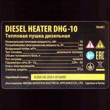 Пушка тепловая 10кВт 300куб.м/ч дизельная DENZEL