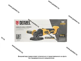 Шлифмашина угловая аккумуляторная бесщет BLG-IB-18-125-0 Li-ion 18В Denzel 27004