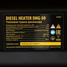 Дизельная тепловая пушка DENZEL DHG-30 10533898